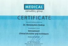 Немытышев Андрей Николаевич