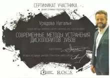 Урядова Наталья Михайловна