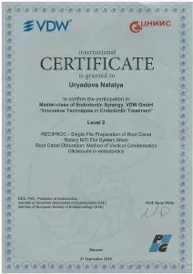 Урядова Наталья Михайловна