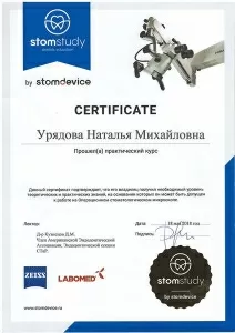 Урядова Наталья Михайловна