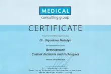 Урядова Наталья Михайловна