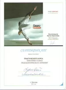 Гурьева Анжелика Алексеевна