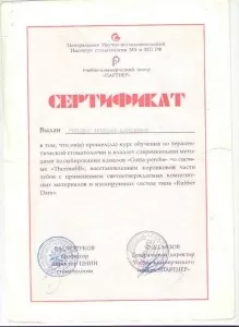 Гурьева Анжелика Алексеевна