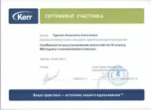 Гурьева Анжелика Алексеевна