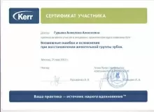 Гурьева Анжелика Алексеевна