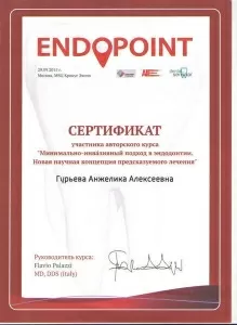 Гурьева Анжелика Алексеевна