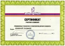 Фомкина Людмила Леонидовна