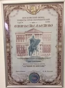 Моисеева Наталия Андреевна