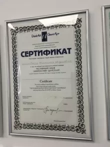 Моисеева Наталия Андреевна