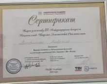 Литвиненко Людмила Ивановна