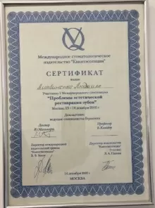 Литвиненко Людмила Ивановна
