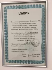 Литвиненко Людмила Ивановна