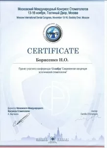 Борисенко Никита Олегович