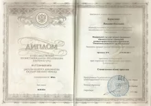 Борисенко Никита Олегович