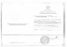 Калайджян Эльвира Ваграмовна