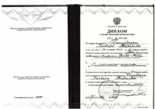 Калайджян Эльвира Ваграмовна