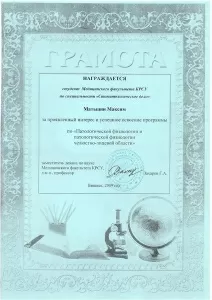 Матыцин Максим Олегович