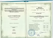Матыцин Максим Олегович