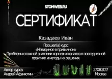 Казадаев Иван Сергеевич