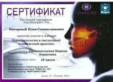 Нагорный Илья Станиславович