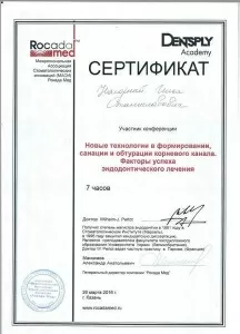 Нагорный Илья Станиславович