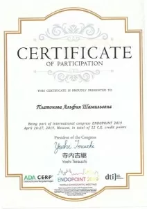 Платонова Альфия Шамильевна