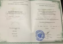 Хачатрян Марина Генриховна