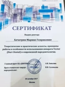 Хачатрян Марина Генриховна