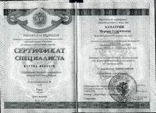 Хачатрян Марина Генриховна