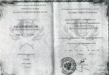 Хачатрян Марина Генриховна