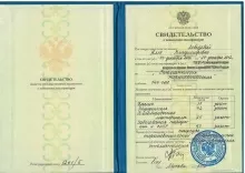 Лебедева Алла Владимировна