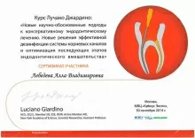 Лебедева Алла Владимировна