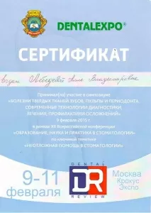 Лебедева Алла Владимировна