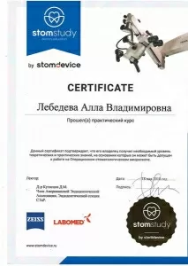 Лебедева Алла Владимировна