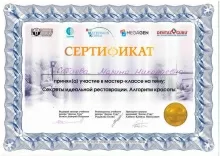 Зубакова Марина Николаевна