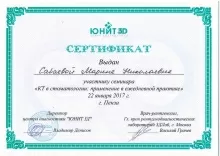 Зубакова Марина Николаевна