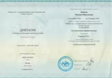 Зубакова Марина Николаевна