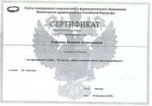 Зубакова Марина Николаевна