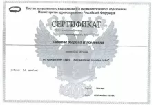 Зубакова Марина Николаевна