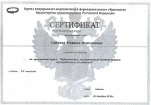 Зубакова Марина Николаевна