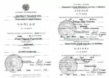 Баграмян Мари Петросовна