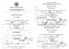 Баграмян Мари Петросовна