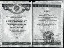 Козлова Эльмира Рашитовна