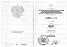 Козлова Эльмира Рашитовна