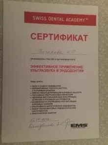 Пигарева Наталья Петровна