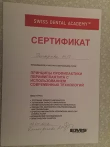 Пигарева Наталья Петровна