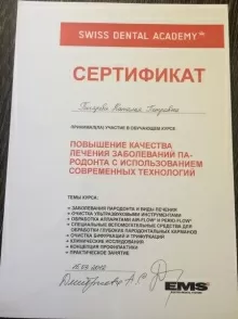 Пигарева Наталья Петровна