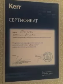 Пигарева Наталья Петровна