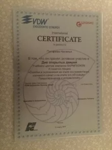 Пигарева Наталья Петровна