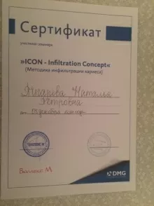 Пигарева Наталья Петровна